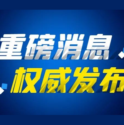 呂農(nóng)華教授團(tuán)隊(duì)發(fā)現(xiàn)：思連康可改善幽門(mén)螺桿菌根除治療患者的唾液、胃腸道菌群環(huán)境，減少不良反應(yīng)發(fā)生
